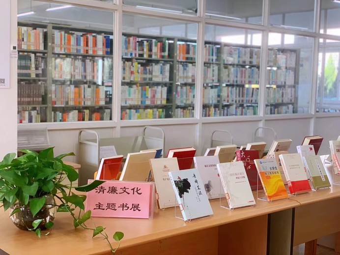 清廉文化主题书展 图书馆 刘利芳摄 清廉文化主题书展 图书馆 刘利芳摄
